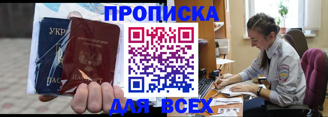 прописка гарантия в Нижнеудинске