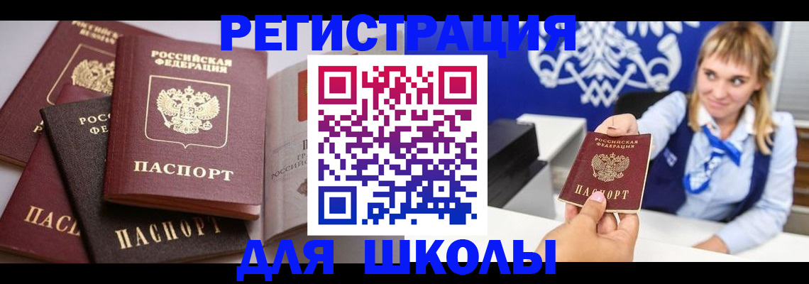 регистрация в Нижнеудинске